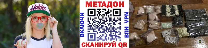 хочу наркоту  Болотное  Метадон methadone 